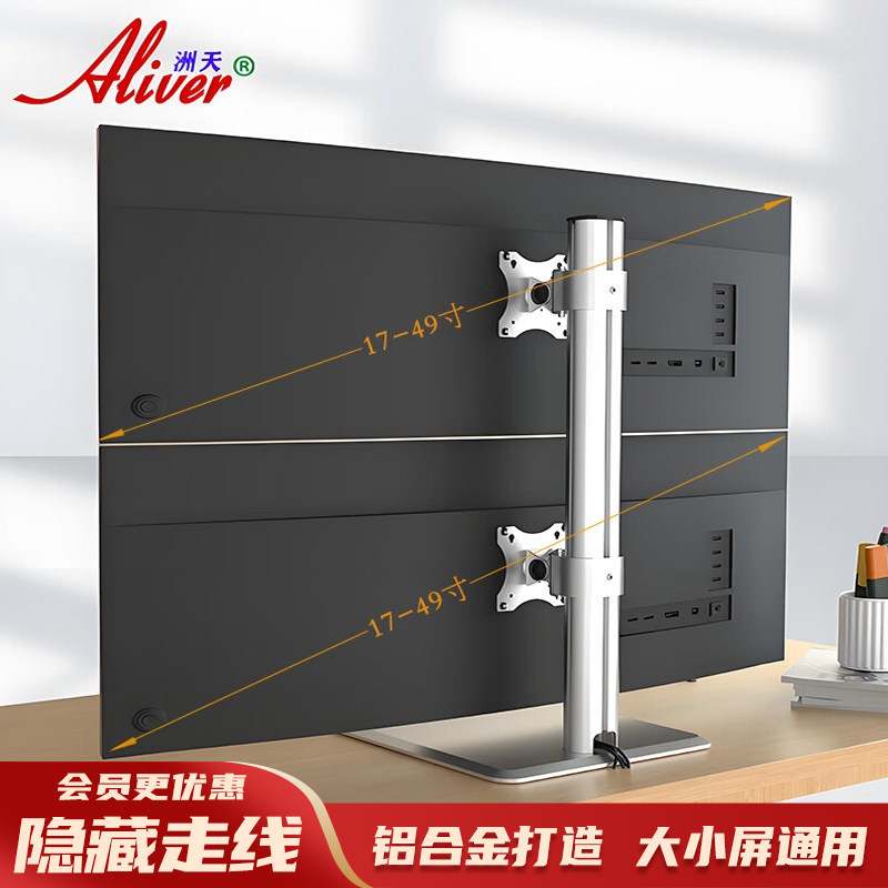 上下双屏显示器支架两屏幕电脑液晶桌置摆放式增高架AL201