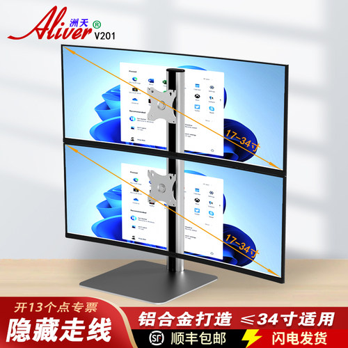 上下屏隐藏走线显示器支架V201