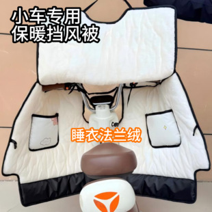 小电瓶自行车加绒加厚防寒防水保暖 电动车挡风被冬季 小车专用