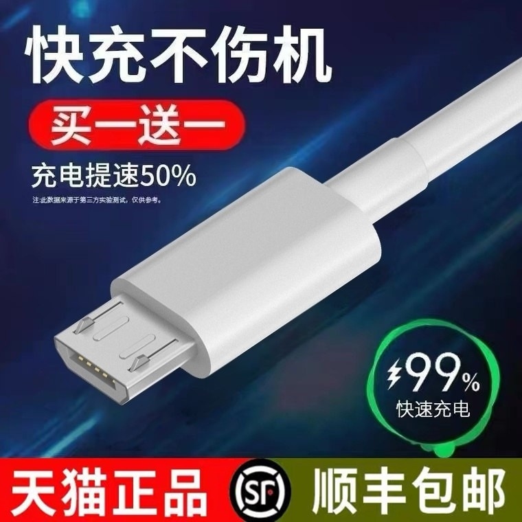 適用勇藝達樂樂勇YYD-7奇奇勇YYD-11智能教育機器人原裝充電器usb安卓小頭充電線數(shù)據(jù)線手機充電器mirco梯形