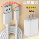 适用掌阅iReader电纸书Light青春版 充电器头USB数据线梯形接口t型usb充电器线3A快充速冲线安卓插头 Plus原装