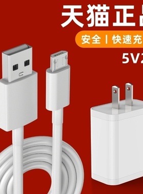 适用久量康铭台灯电源线小夜灯充电器闹钟充电线安卓USB数据线原充电头闪充mirco手机充电线快充老安卓数据线