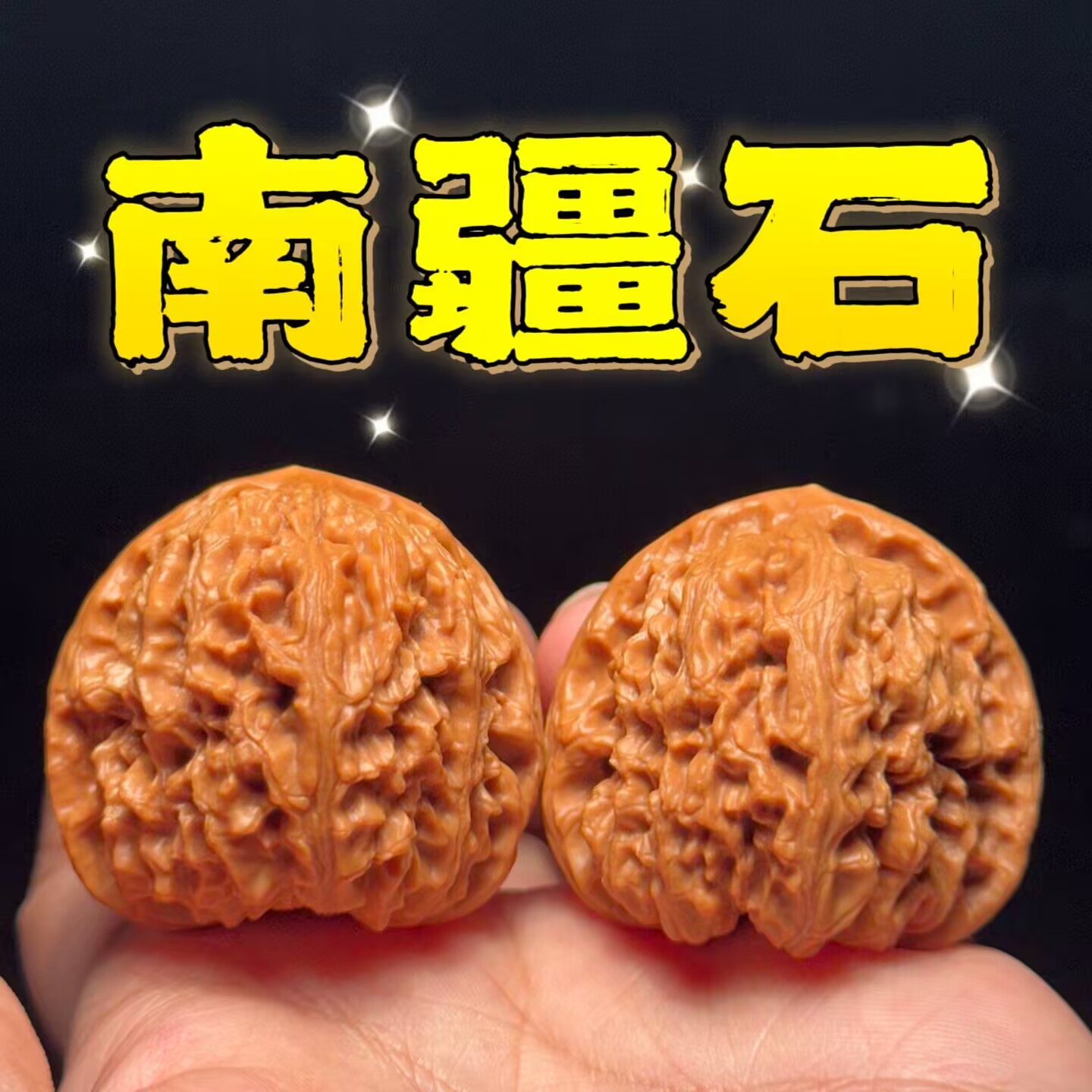 文玩核桃南疆石手把件炮弹桩蚂蚁纹高密度盘玩狮子头送长辈礼物