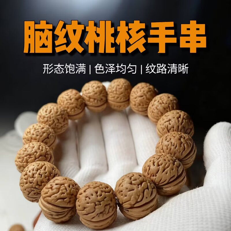 精品脑纹桃核手串桃枭文玩龙纹小桃胡盘玩把玩手把件野生男士款