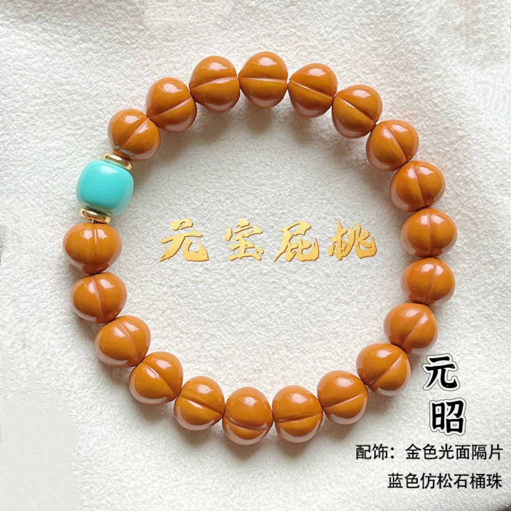 山中玉爱心光面屁桃猴头手串小尺寸核桃文玩佛珠手持男女盘玩手链