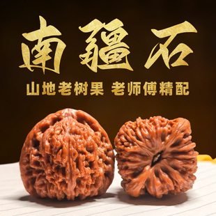 南疆石核桃文玩精品高端大尺寸涿鹿赵喜满全品无修三角天然野生男