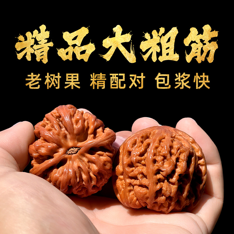【精品】大粗筋狮子头文玩核桃