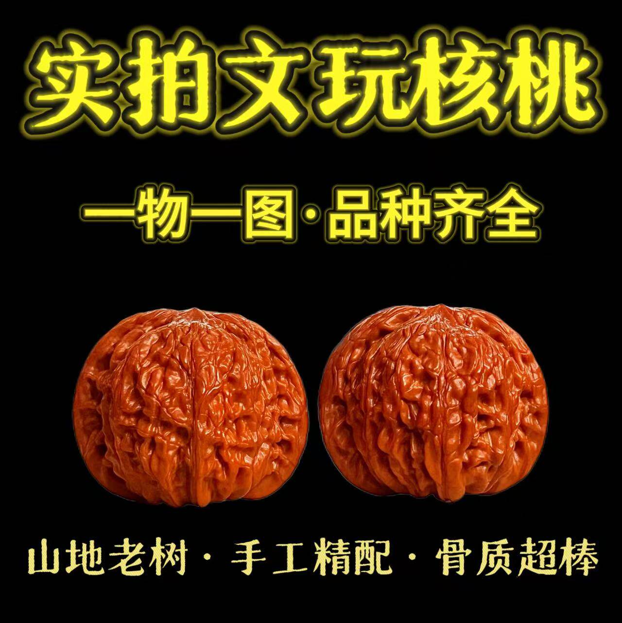 文玩核桃精品老树狮子头官帽三棱实拍一物一图中秋送礼收藏手把件