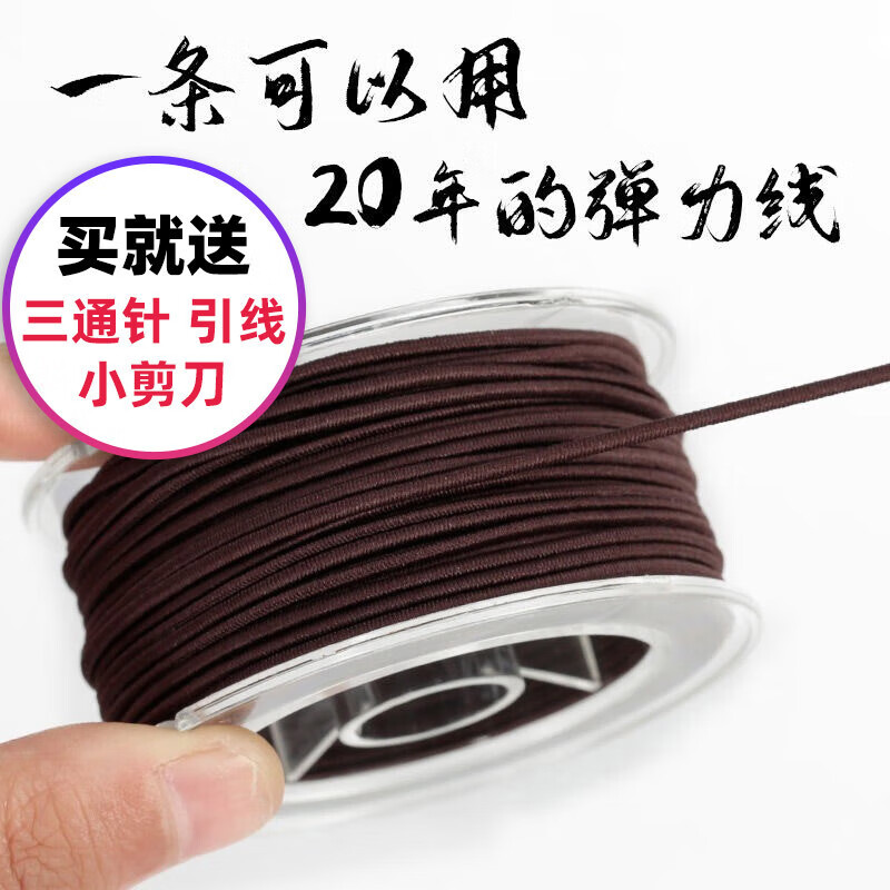 山中玉手串弹力绳高端耐磨串珠线