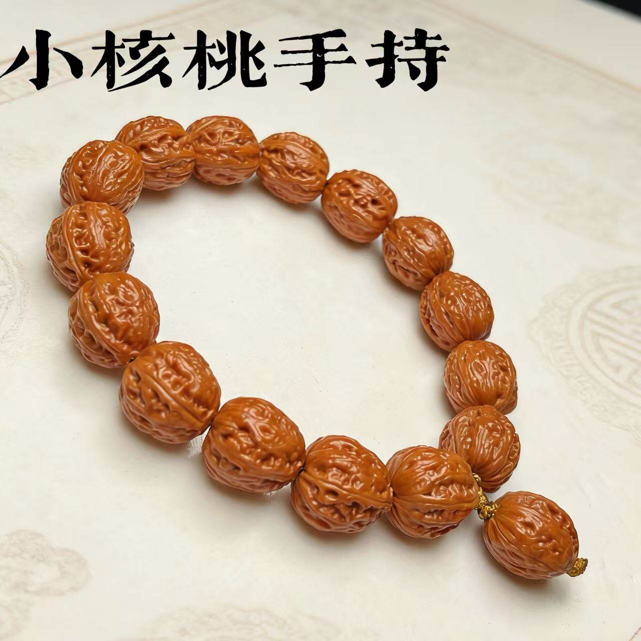 原生态山地老树秋子核桃京八棱手串小尺寸精品收藏级核桃盘玩手串