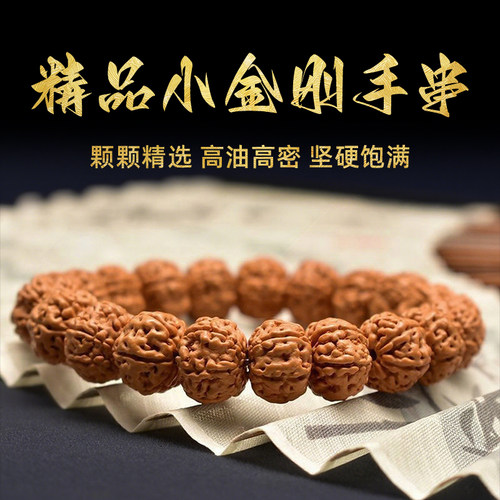 金刚菩提手串精品天然小菩提子
