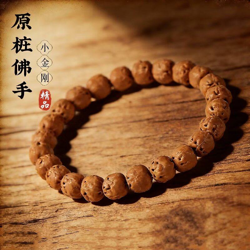 山中玉五爪金龙天然原籽原桩南瓜佛手小金刚菩提单圈女三日红手串