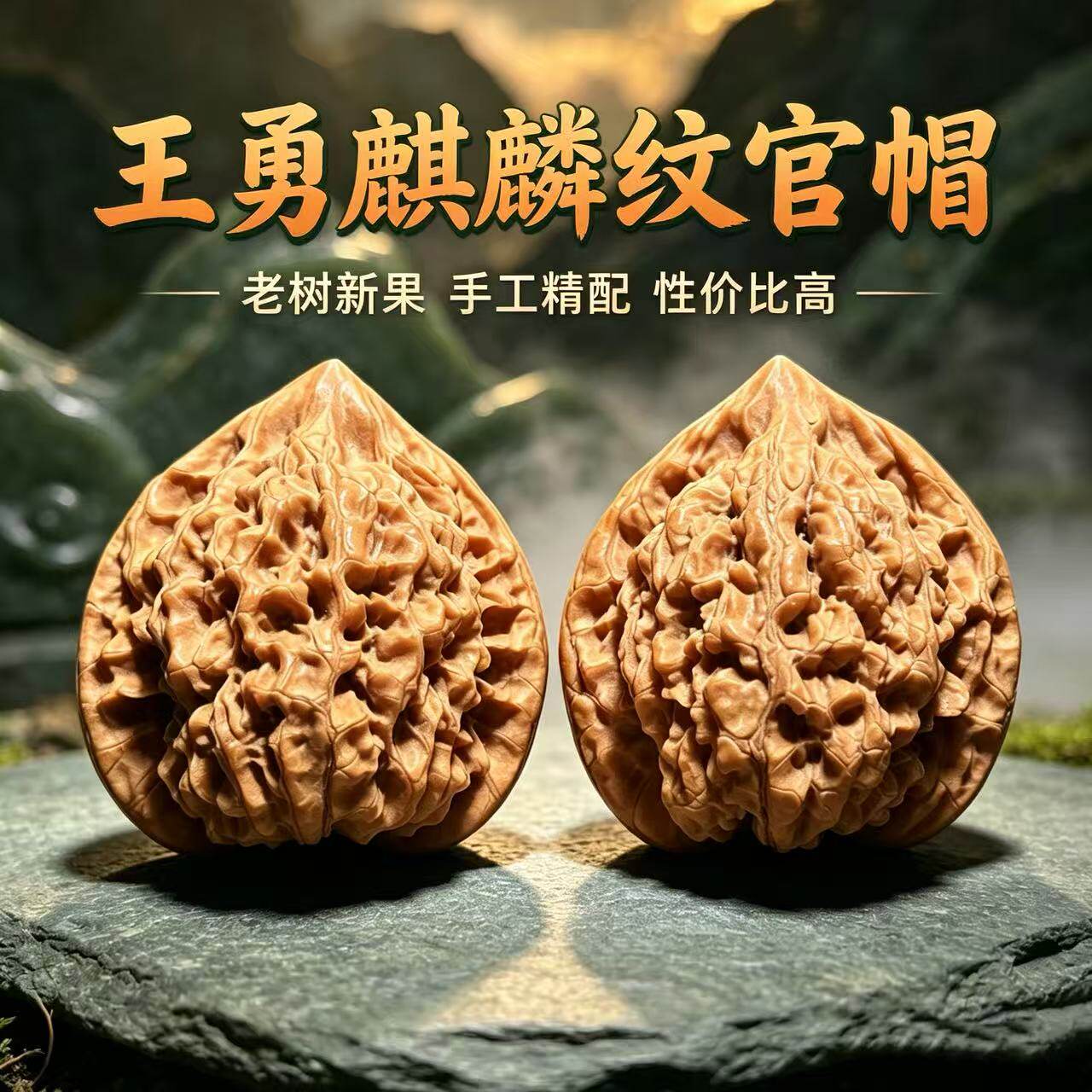 山中玉文玩核桃王勇麒麟纹官帽老树山地精品手把件男生日礼物