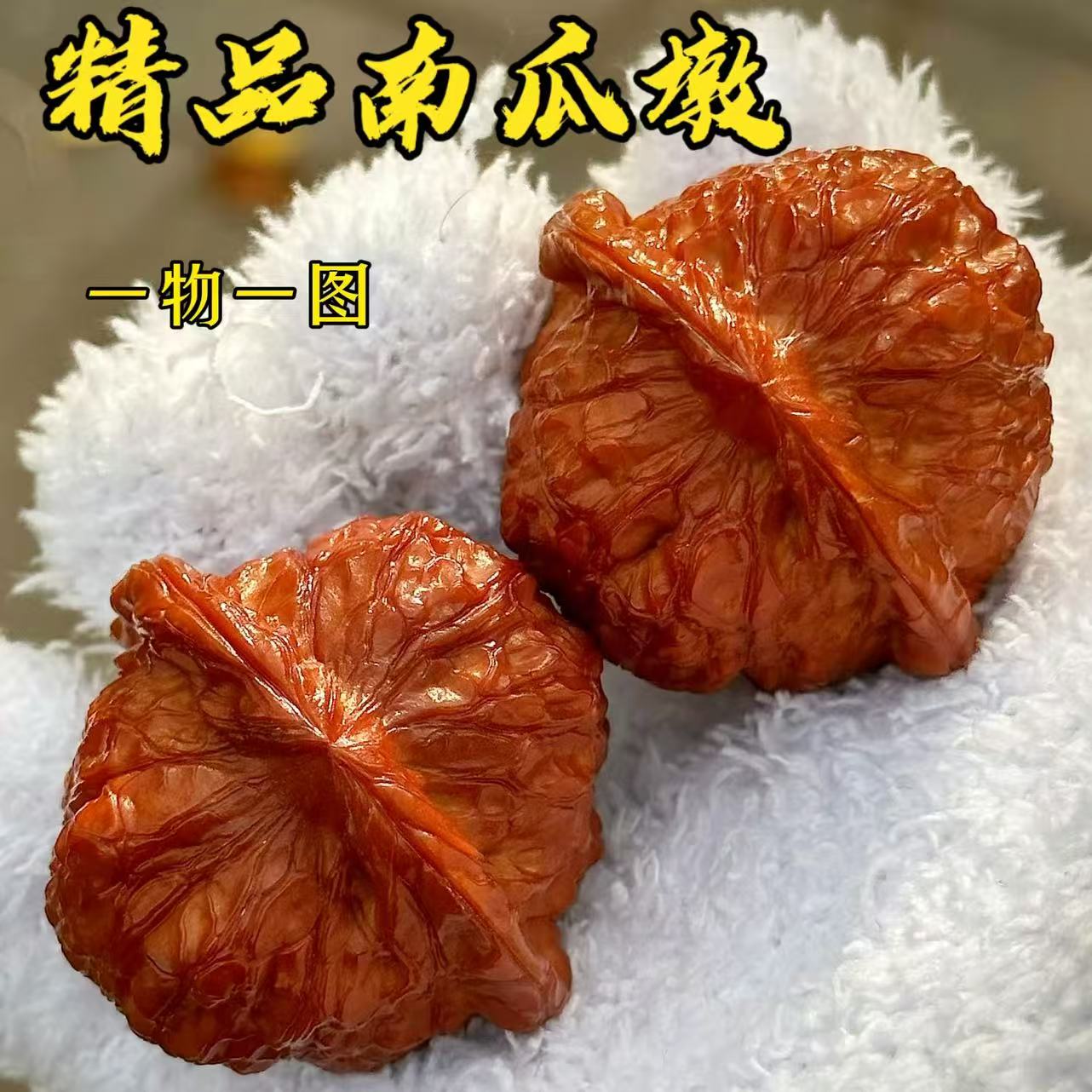 南瓜墩狮子头实物拍摄一物一图