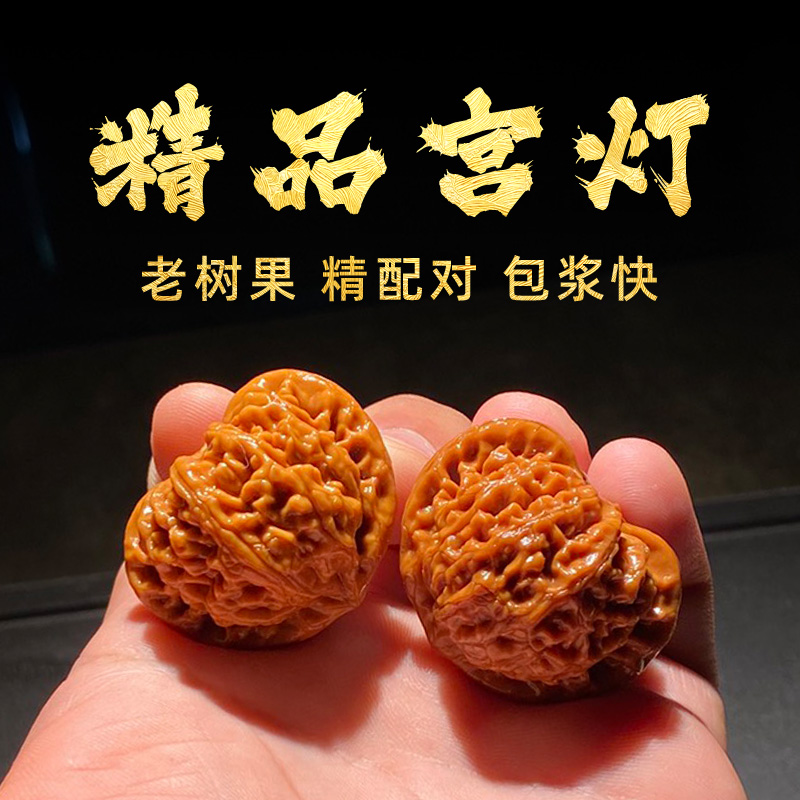 宫灯核桃文玩精品小手捻解压