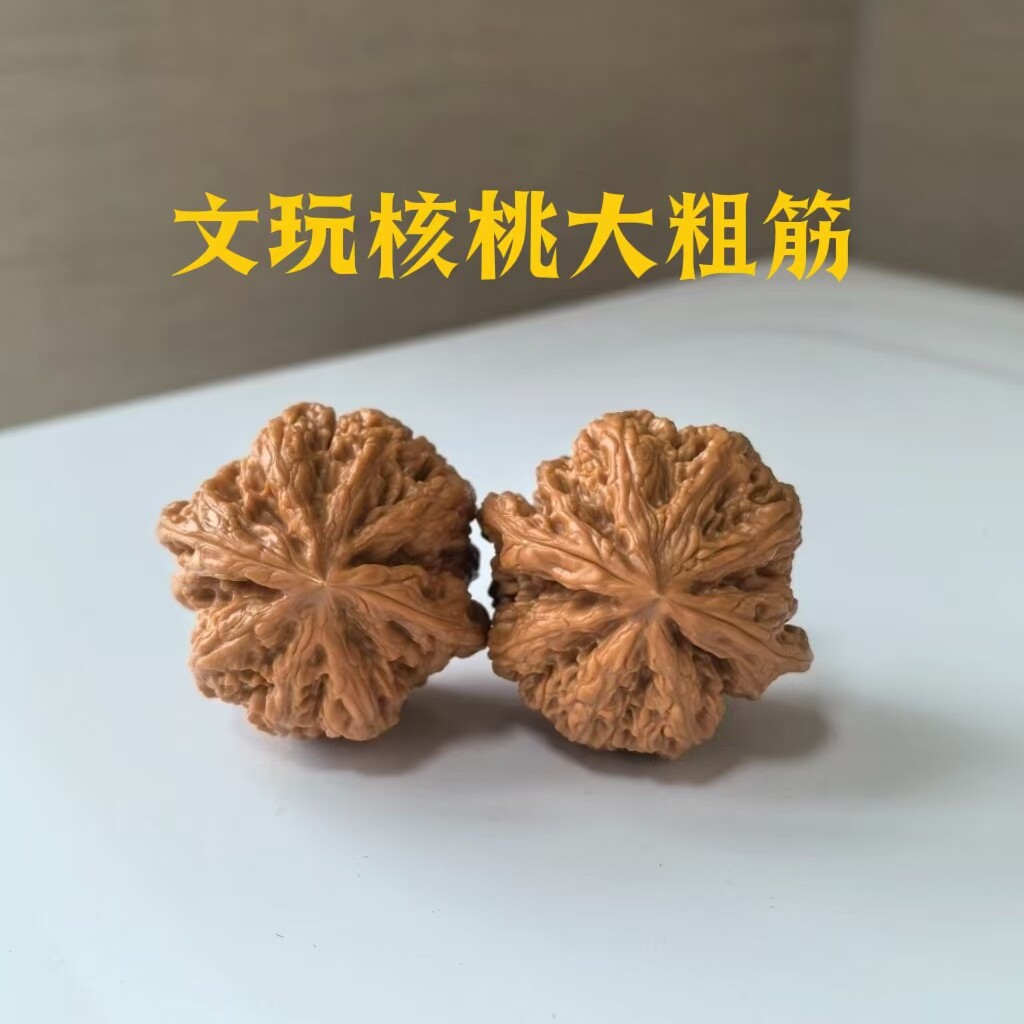 高端文玩核桃手把件大粗筋精品盘特大把玩收藏级礼盒生日礼物男