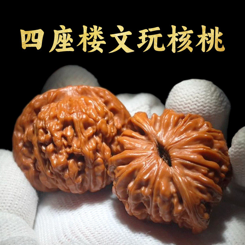 四座楼核桃文玩狮子头精品平谷高端天然全品无修高抛手盘男士闷尖