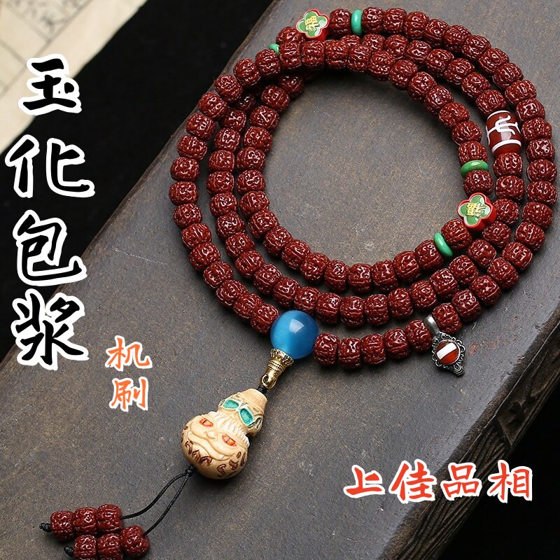 一代老树王小金刚菩提子108颗矮桩飞碟佛手龙纹男生日礼物手串
