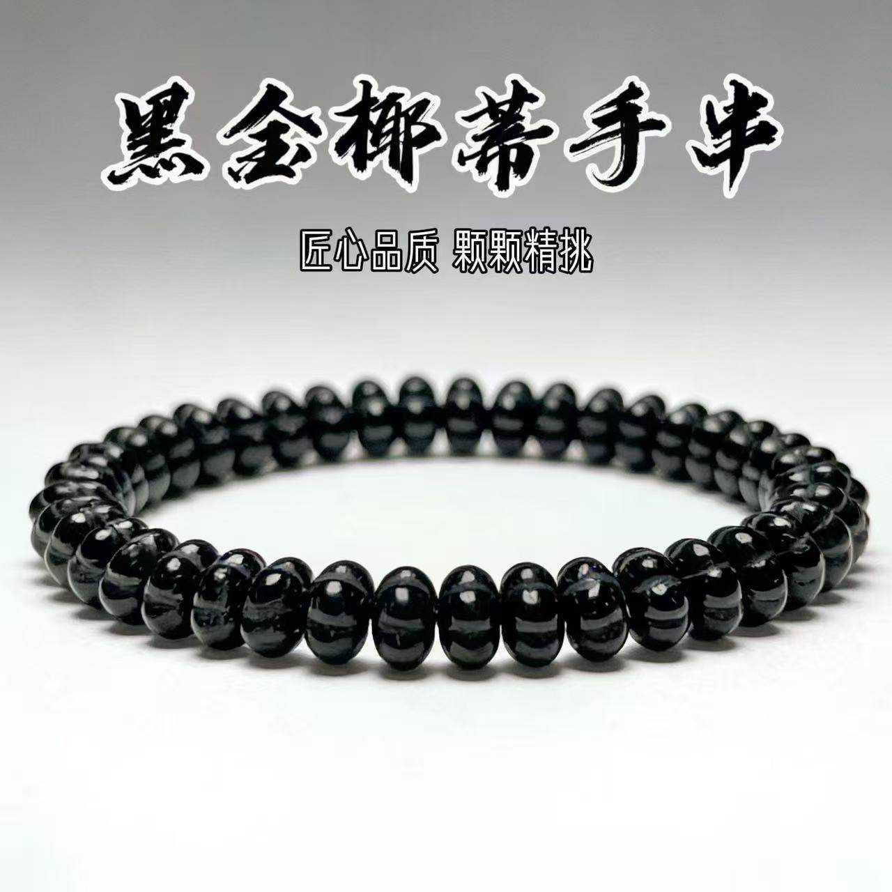 山中玉印尼原生态椰蒂手串老料