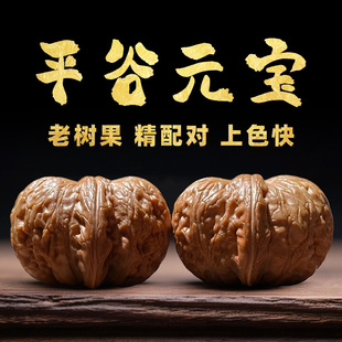 元宝文玩核桃精品平谷粗筋石门盘玩手把件高端收藏级小手捻男女士
