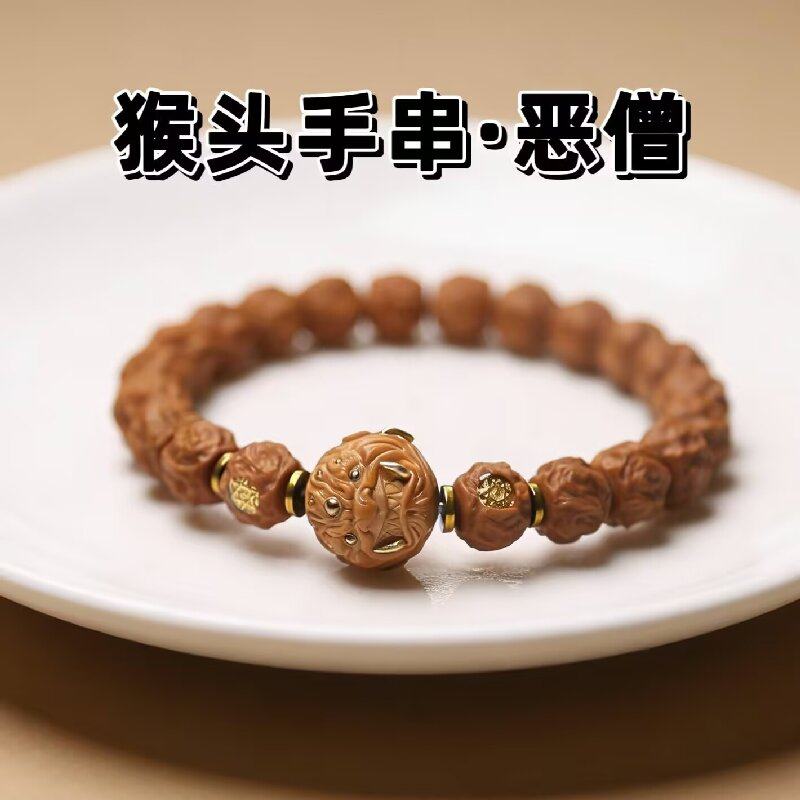 猴头手串龙蛇之变恶僧老型桶珠高端配饰男女士精品小尺寸核桃,饰品/流行首饰/时尚饰品新,菩提,淘宝优惠券,粉丝福利购,淘宝优惠卷
