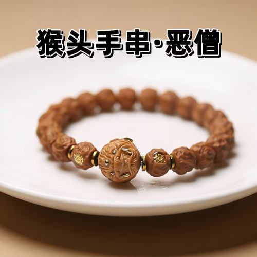 猴头手串龙蛇之变恶僧