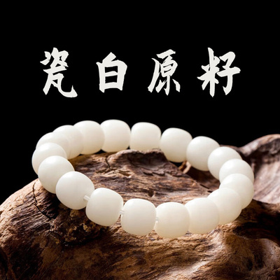 山中玉白玉菩提手串原籽天然子手链男女士真菩提根干磨桶珠收藏级