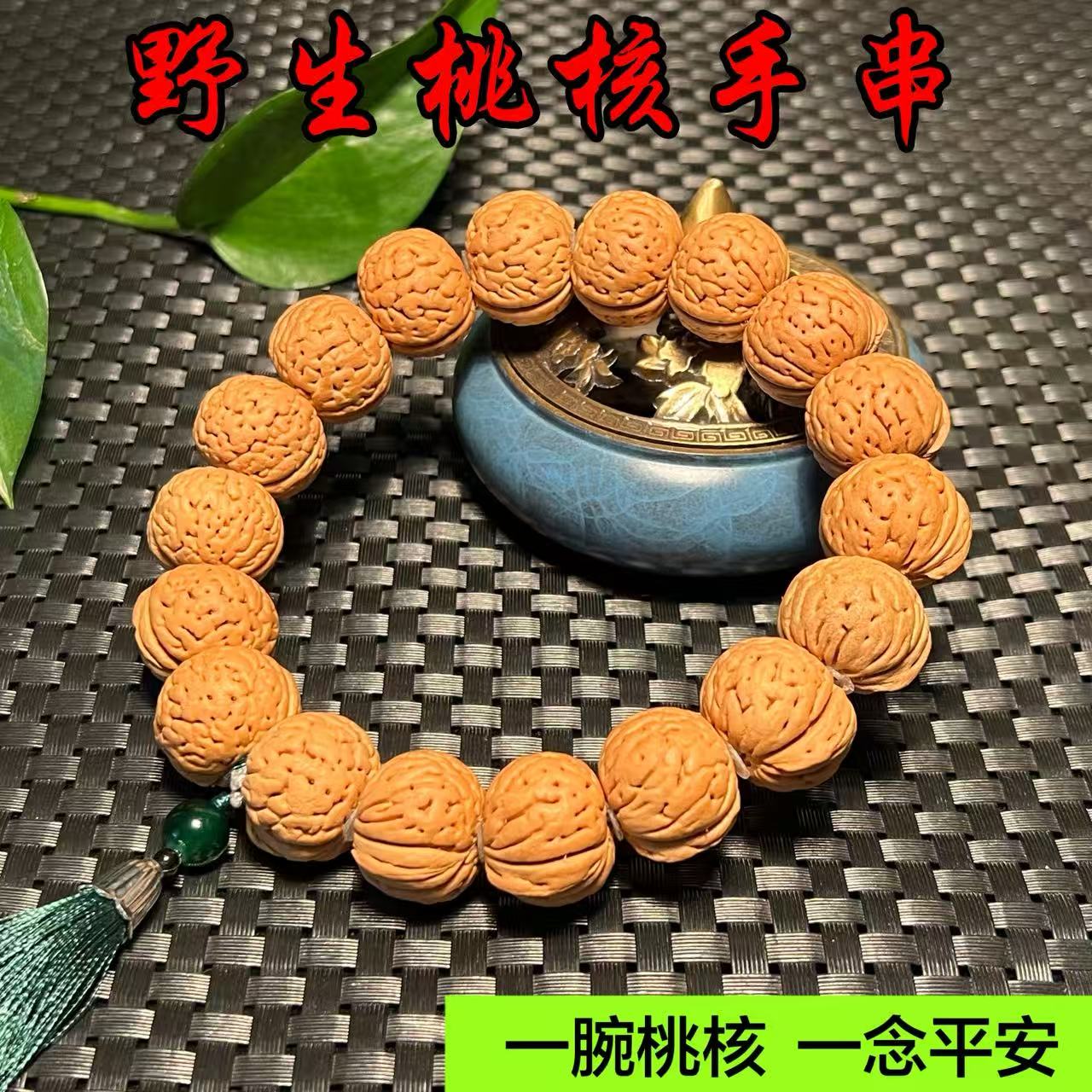 天然野生桃枭桃核手串桃胡手持道家平安男款把玩车挂配饰手把件