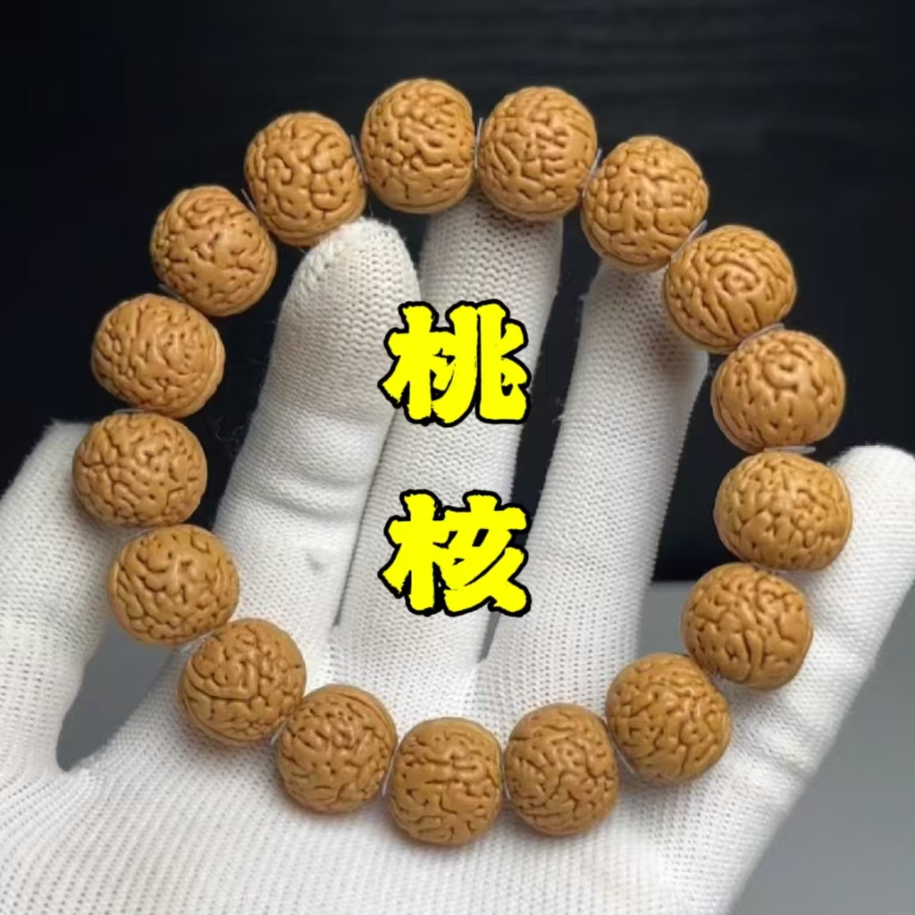 山中玉野生桃枭桃核手串原皮原色文玩桃胡道珠盘玩道家佛珠礼物