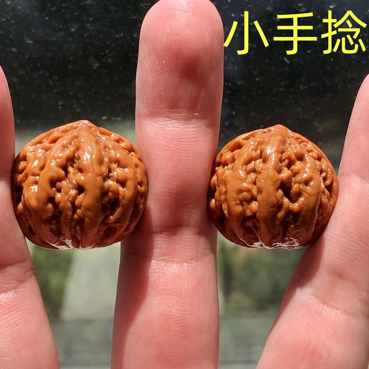 山中玉【基地直销】核桃文玩小尺寸手捻真精品迷你女生手盘把件