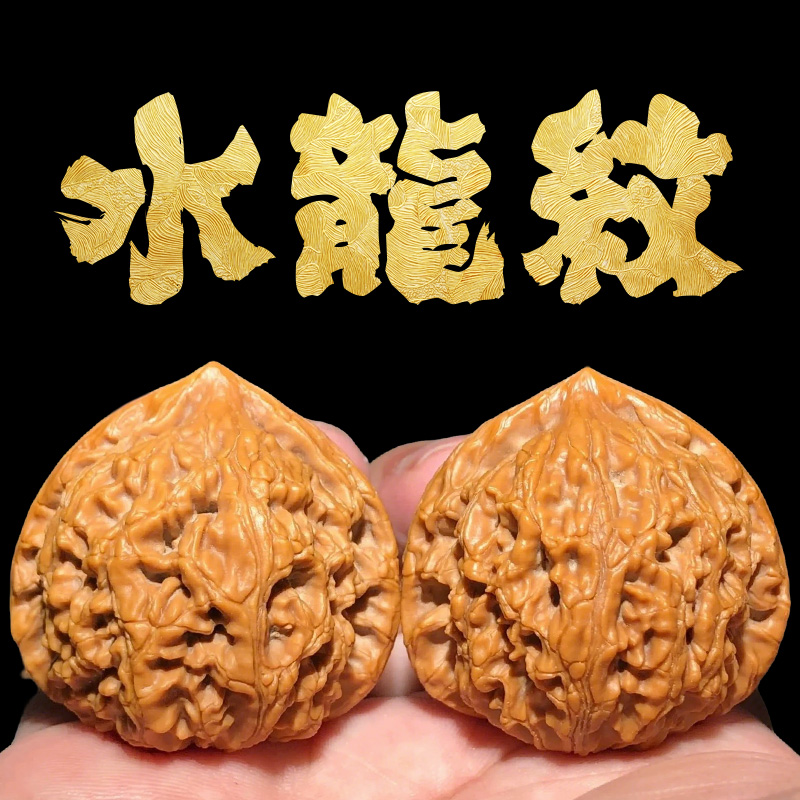山中玉水龙纹文玩核桃狮子头天然野生手盘把件高端男女小众收藏级