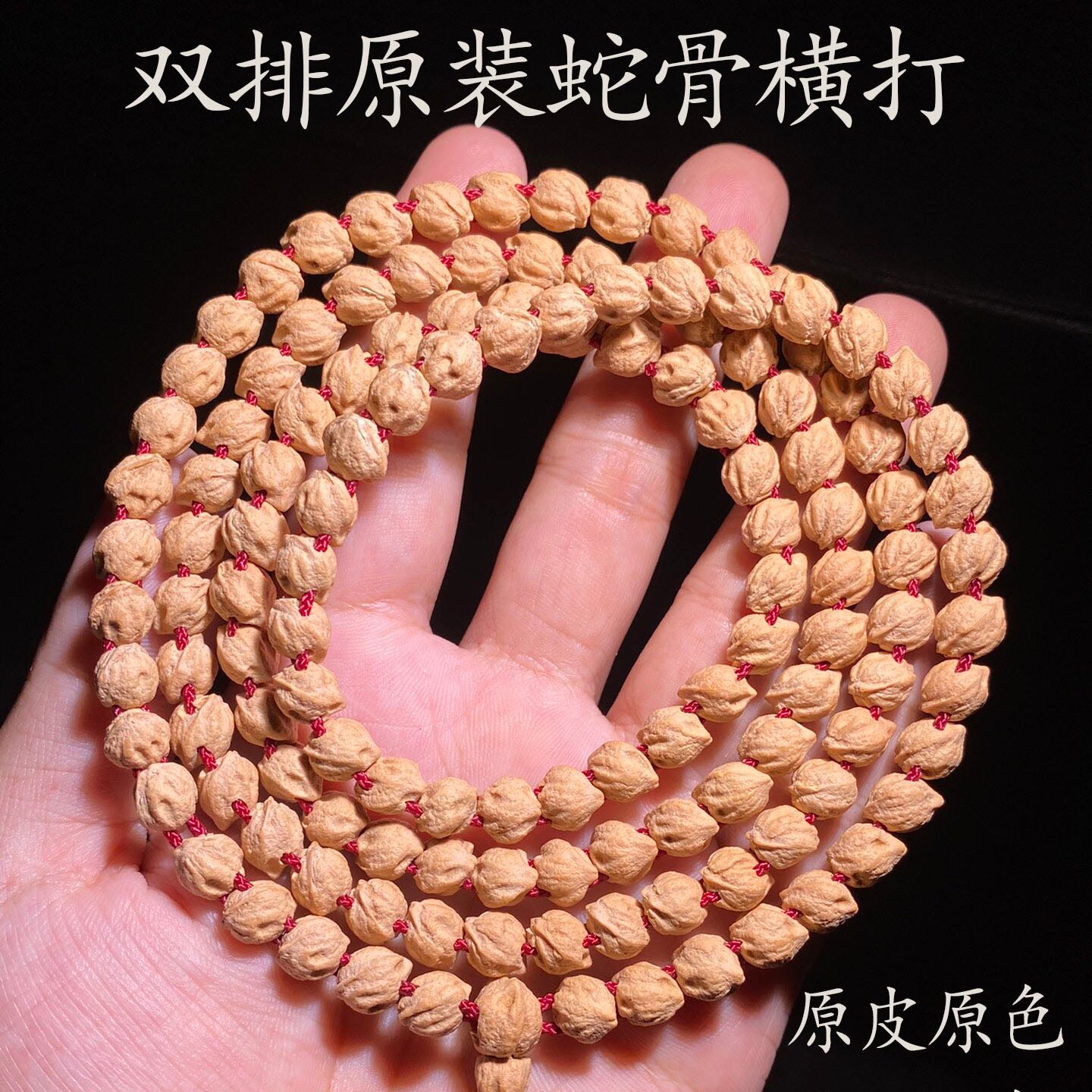 天然精选柏香籽百香子108颗藏式横打飞碟原籽手链菩提文玩念佛珠