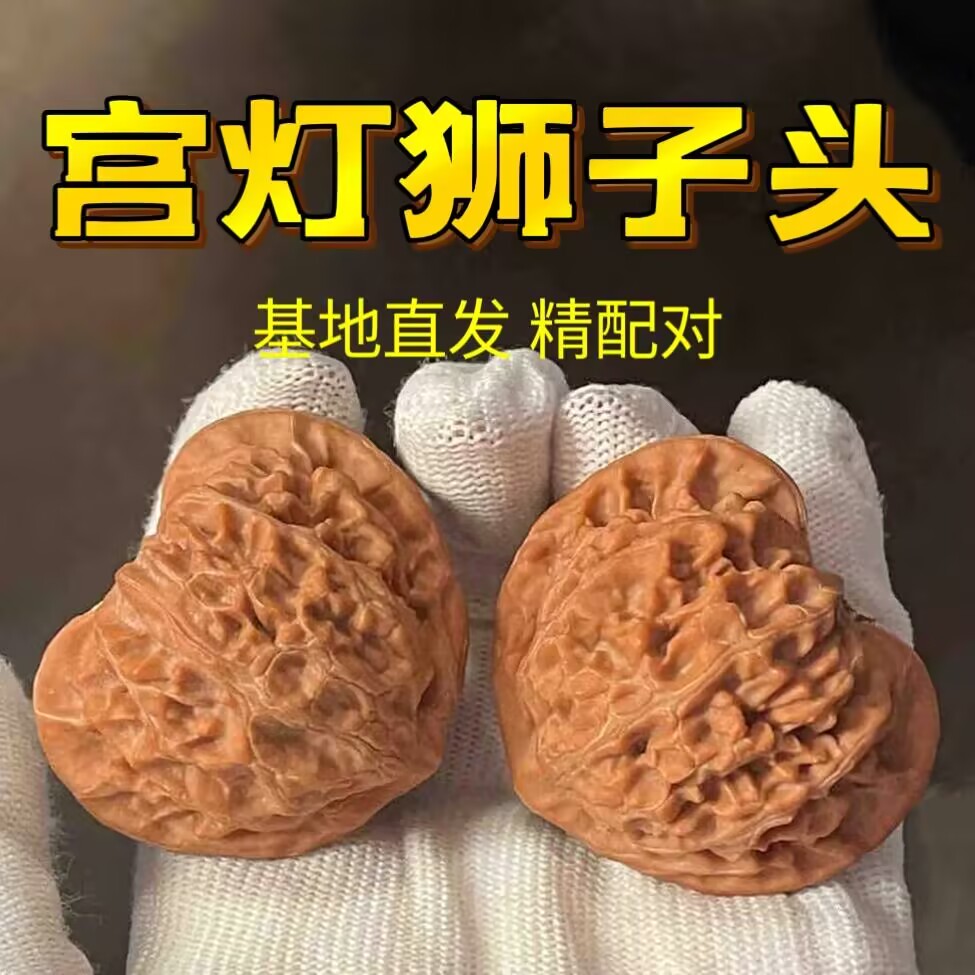 山中玉宫灯核桃文玩狮子头手盘玩天然野生古玩精品高端生日礼物男