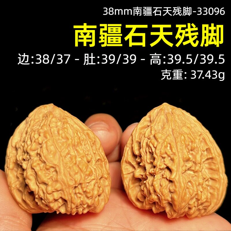 文玩核桃南疆石狮子头天残脚异型一物一图盘玩手把件男士生日礼物