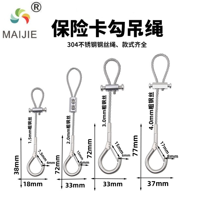 304不锈钢丝绳挂画器吊绳锁线器