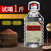 纯粮白酒清香型52度60度68度高粱粮食酒桶装 买5送1 散白酒泡酒