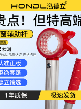 泓德立开窗神器关窗户拉杆厨房卧室学校内外开关飘窗通用窗户拉手