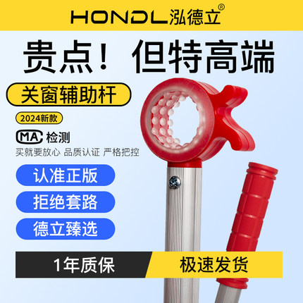 泓德立开窗神器关窗户拉杆厨房卧室学校内外开关飘窗通用窗户拉手