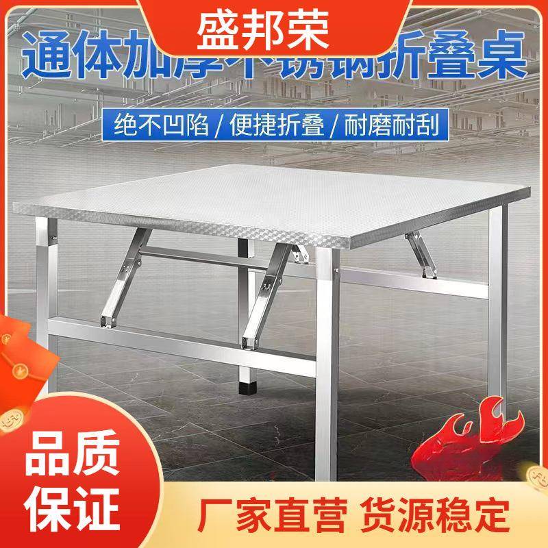 便携烧烤夜市小方桌吃饭出租房餐桌家用折叠桌子不锈钢摆