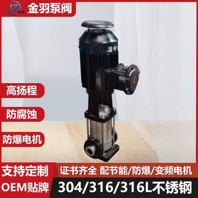 CDLF42-70FSWLC轻型立式不锈钢多级离心泵 管道增压泵 循环泵