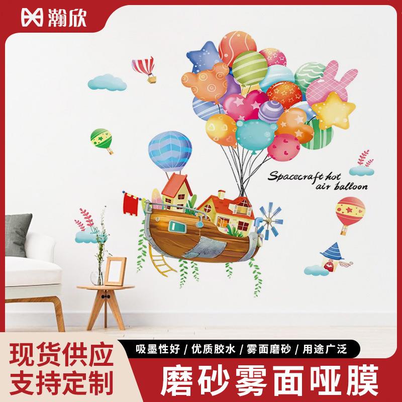 雾面磨砂哑膜墙贴装饰贴打印自粘墙纸玻璃隔断冷裱膜