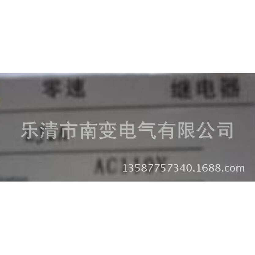 直销LJ2A-110V零速继电器检测单元零转速继电器 速度继电器