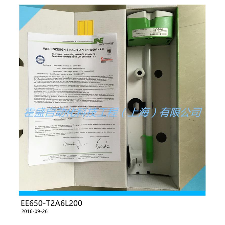 E+E益加义EE650-T2A6L200替代EE65-VB5管道风速变送器风量传感