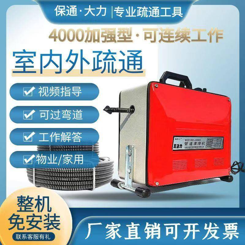 管道疏通机电动下水道堵塞工具厕所厨房疏通器专业下水道疏通