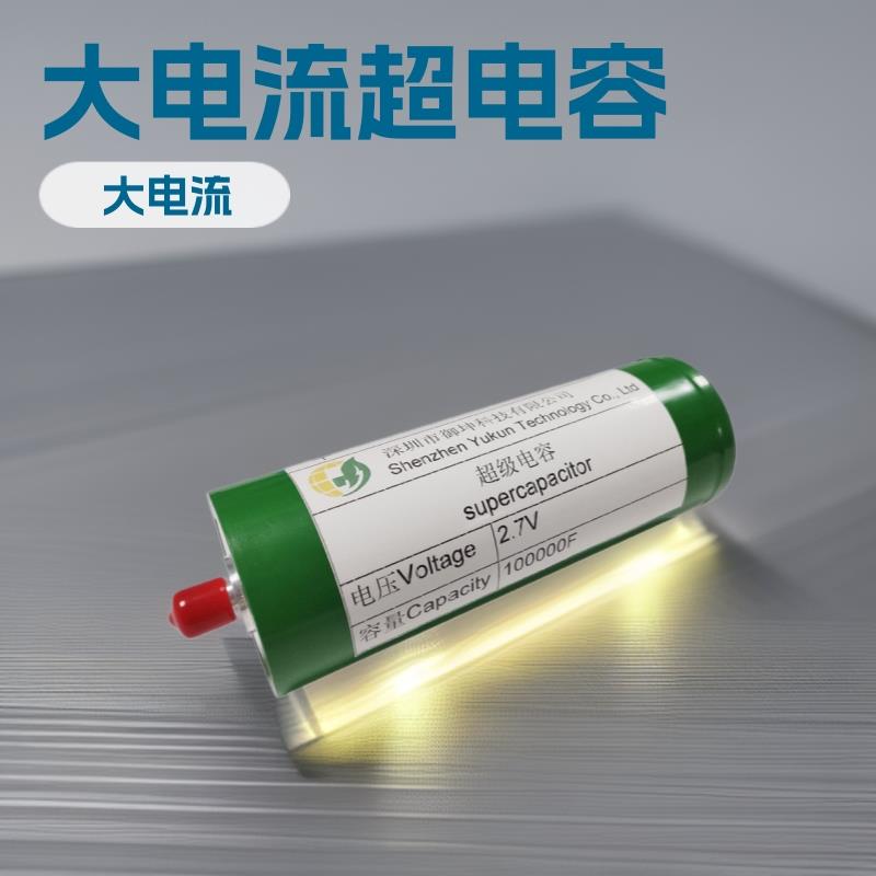2.7V100000F圆柱型超级电容LA螺栓型大电流可定制组模