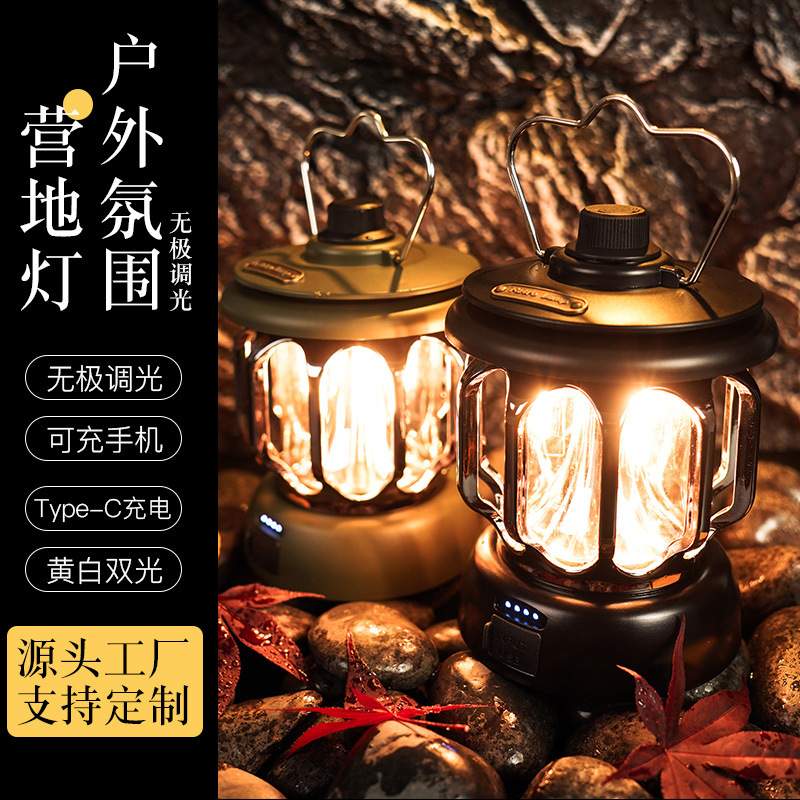 新款多功能露营灯户外防水USB双光源充电手提灯复古可调光