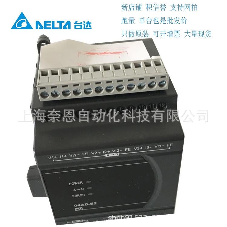 现货供应台达数字量扩展机DVP08XP211R