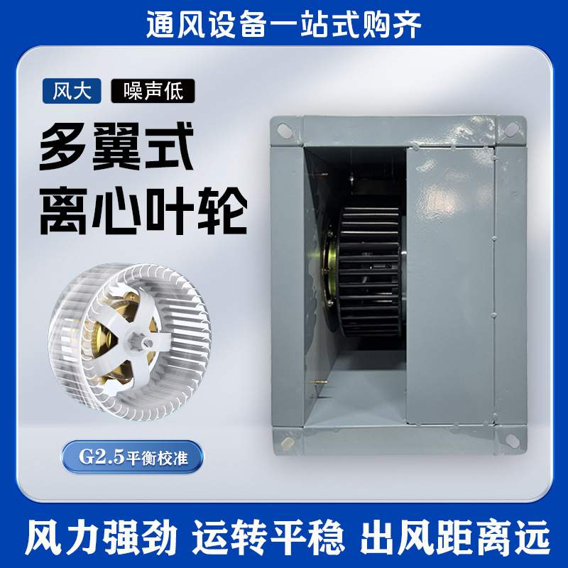 管道式离心风机GDF矩形管道风机低噪音方形新风换气机大风量送风