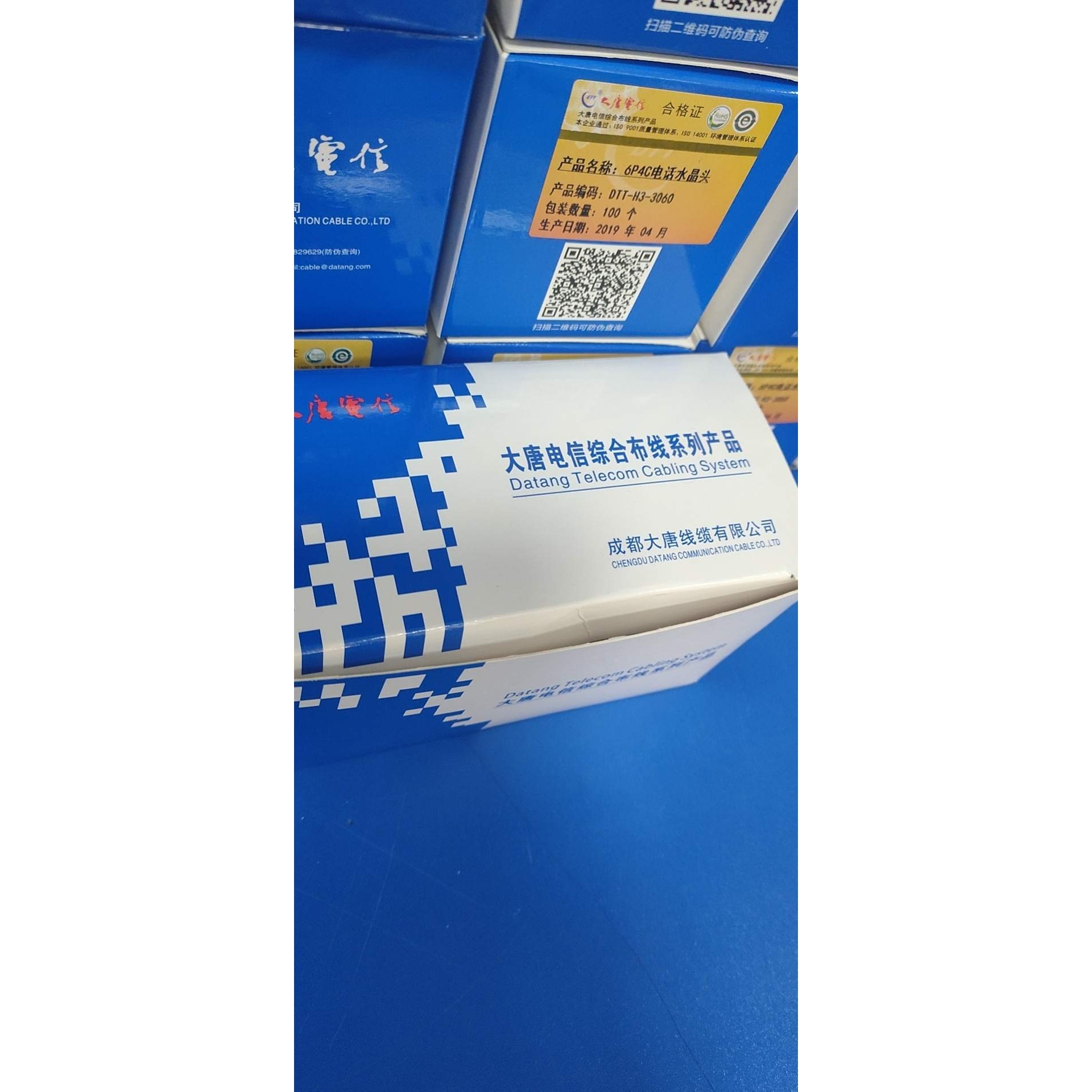 厦门安装调试大唐电信6P4C电话水晶头DTT-H3-306型号包装1盒