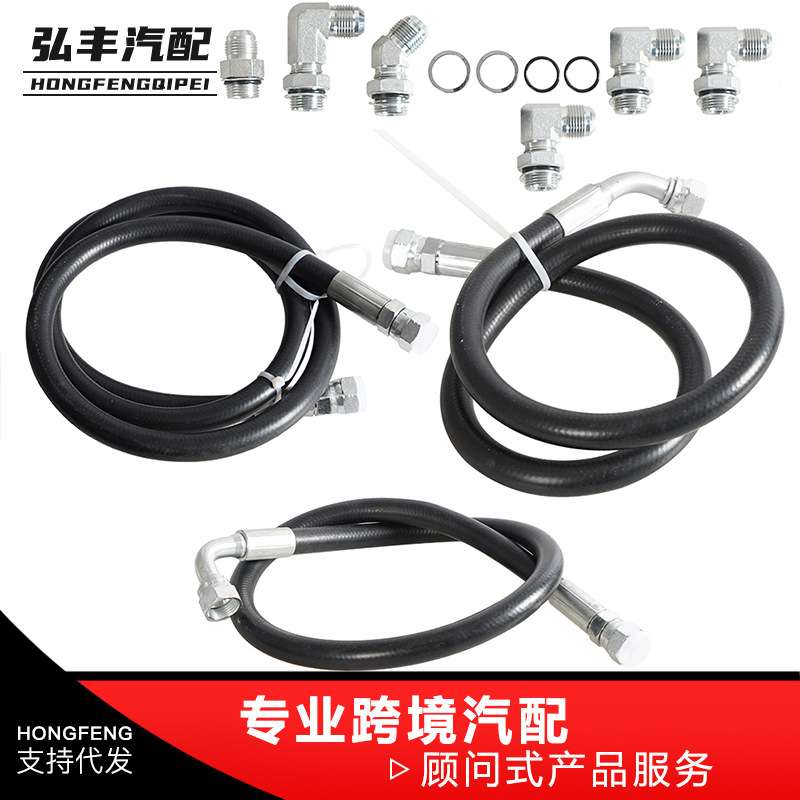 汽车改装 变速箱冷却器管路/软管(06-10)重型 GMC 6.6L w/Alli so